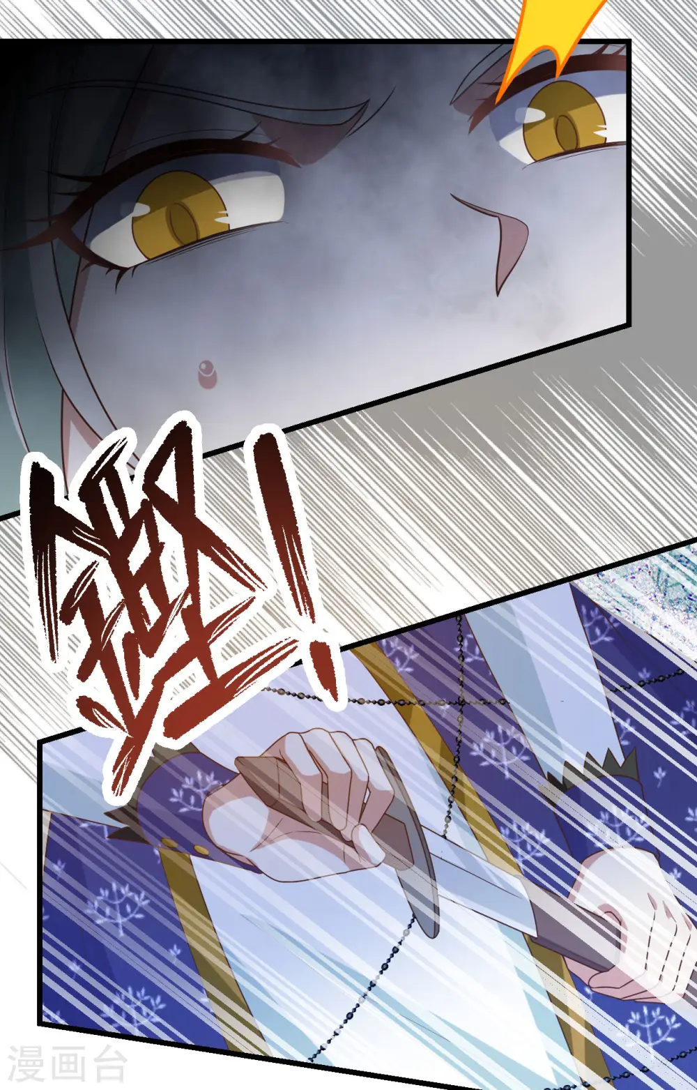 从今天开始当城主动漫第二季漫画,第446话4图