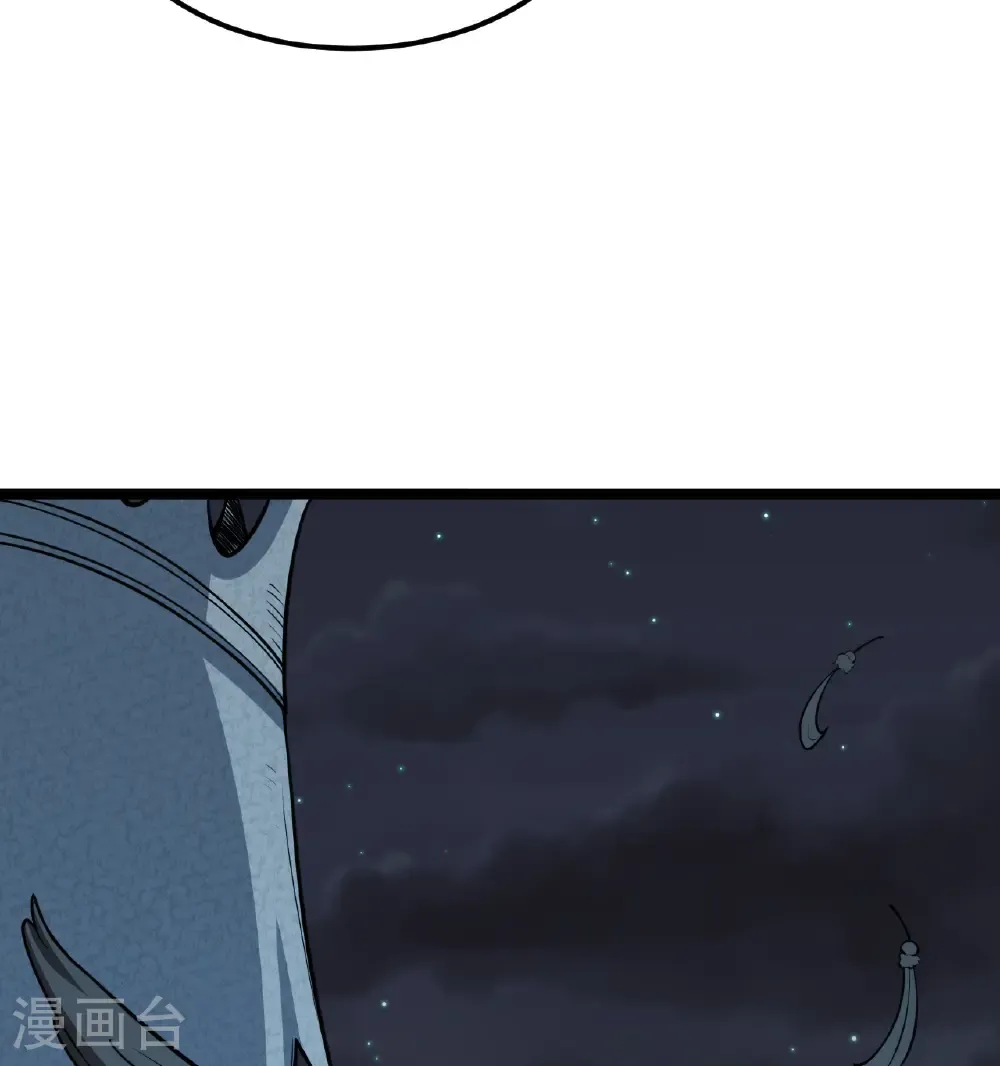 从今天开始当城主小说免费听漫画,第523话4图