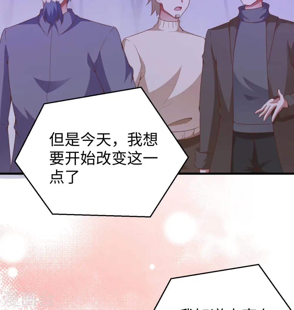 从今天开始当城主动漫第二季漫画,第440话4图