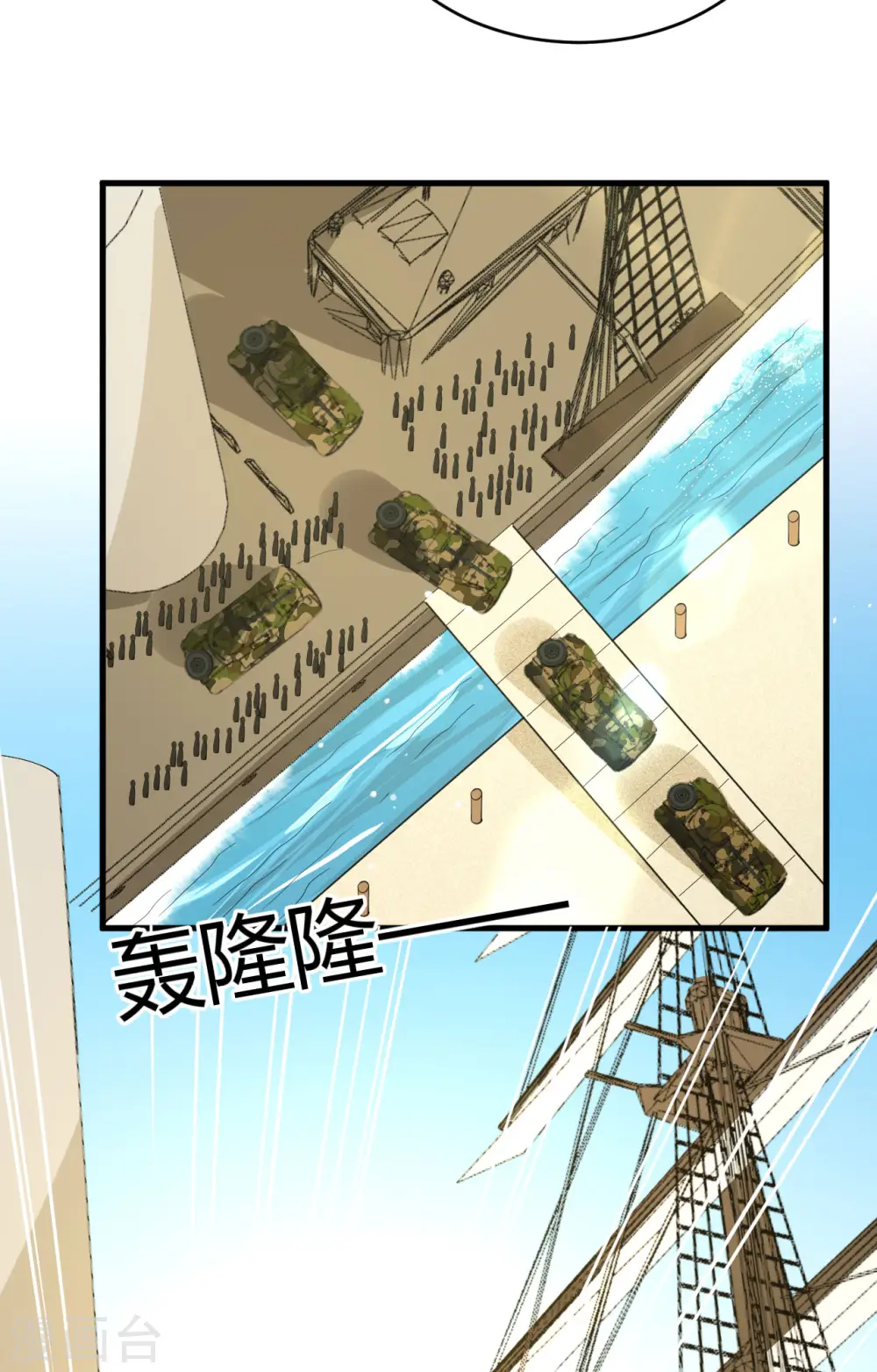 从今天开始当城主546漫画,第310话5图