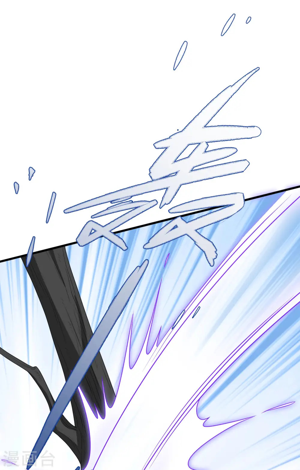 从今天开始当城主动漫第二季漫画,第395话2图