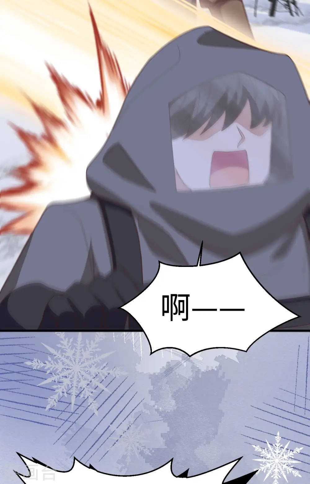 从今天开始当城主61集漫画,第405话5图