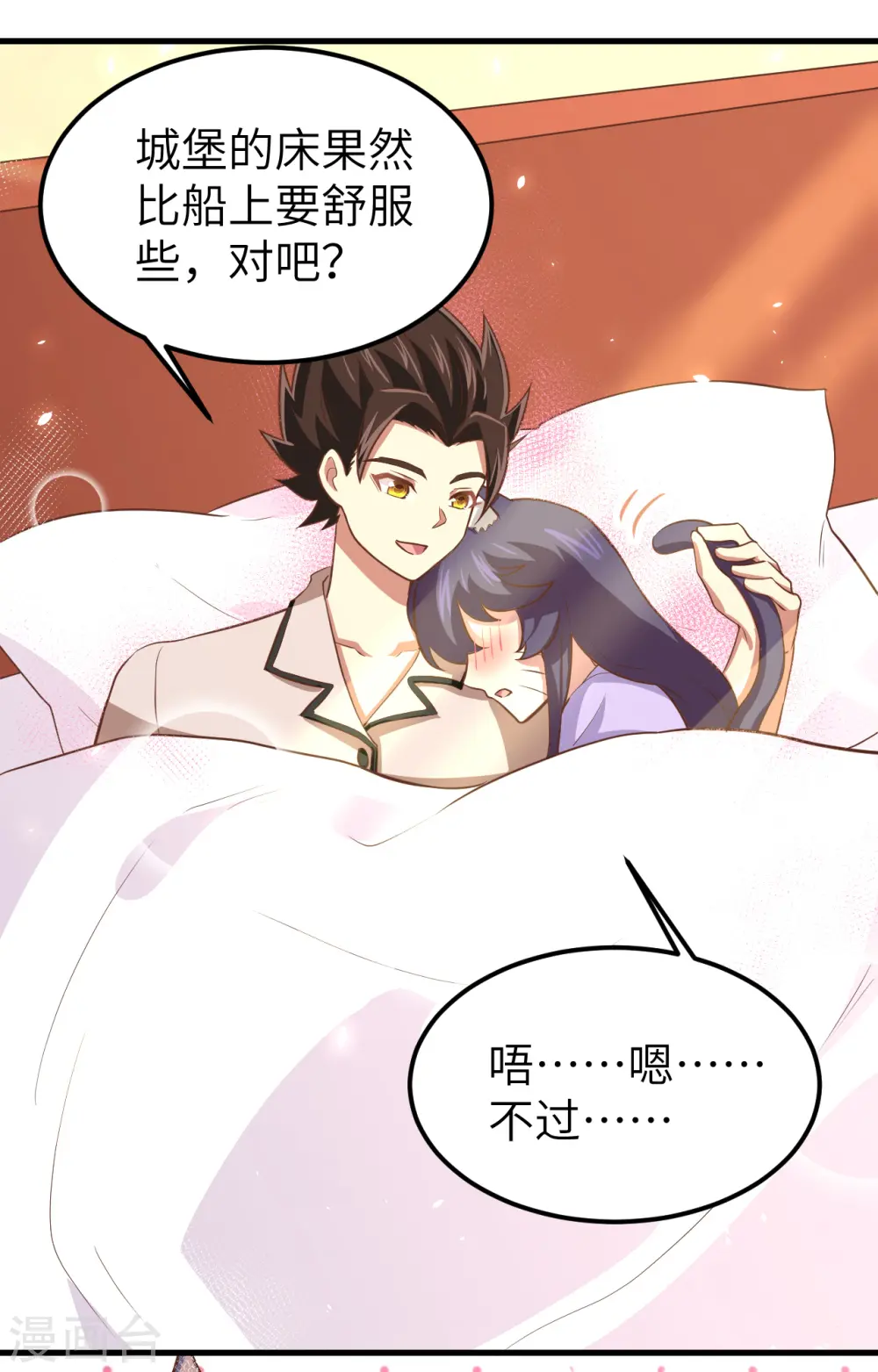 从今天开始当城主动漫第二季漫画,第171话3图