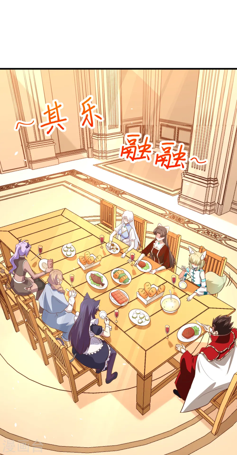 从今天开始当城主动态漫画第二季漫画,第167话4图