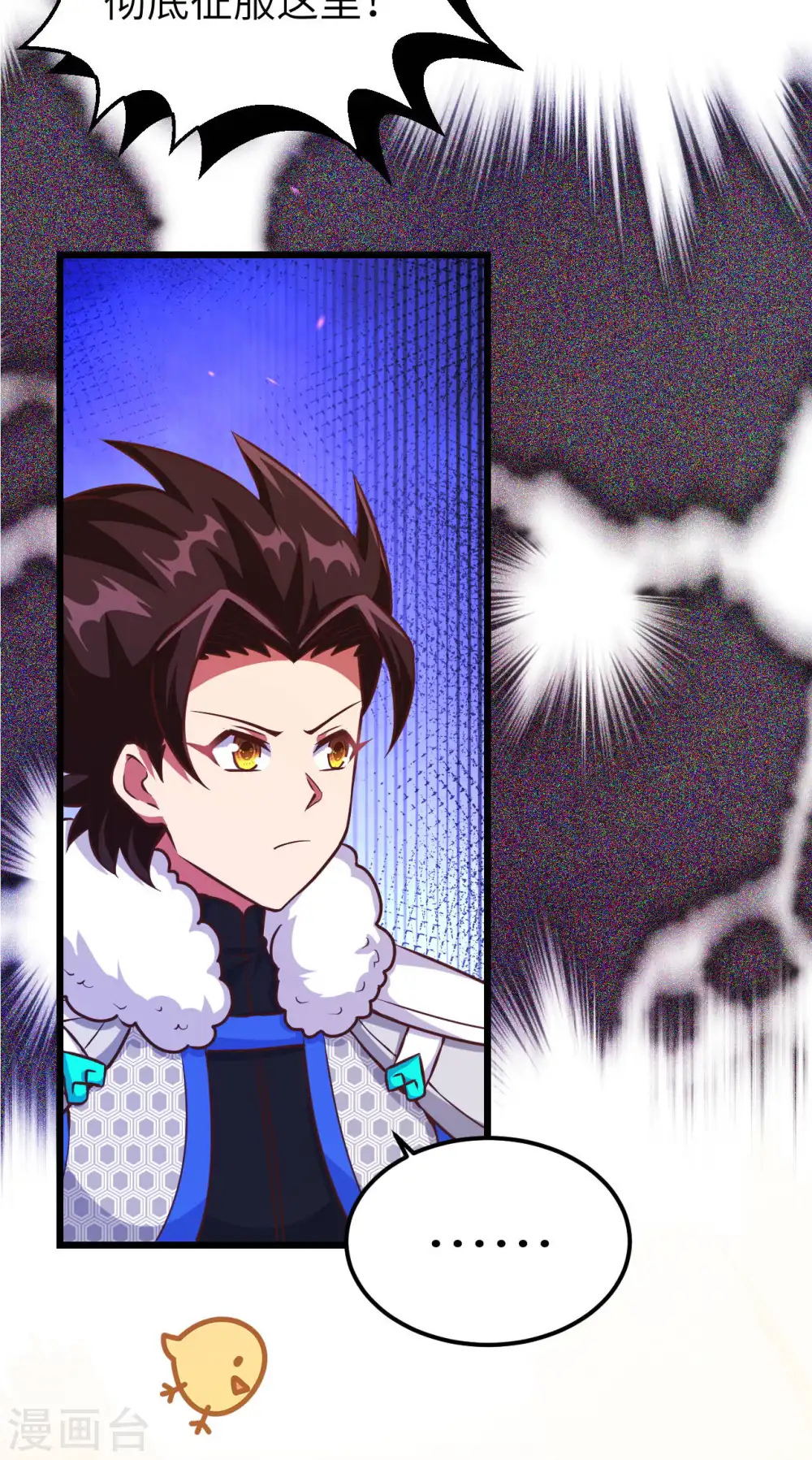 从今天开始当城主动漫第二季漫画,第409话3图