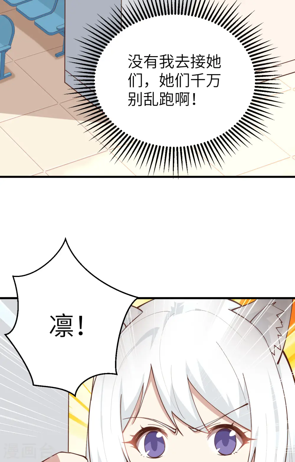 从今天开始当城主546漫画,第289话5图
