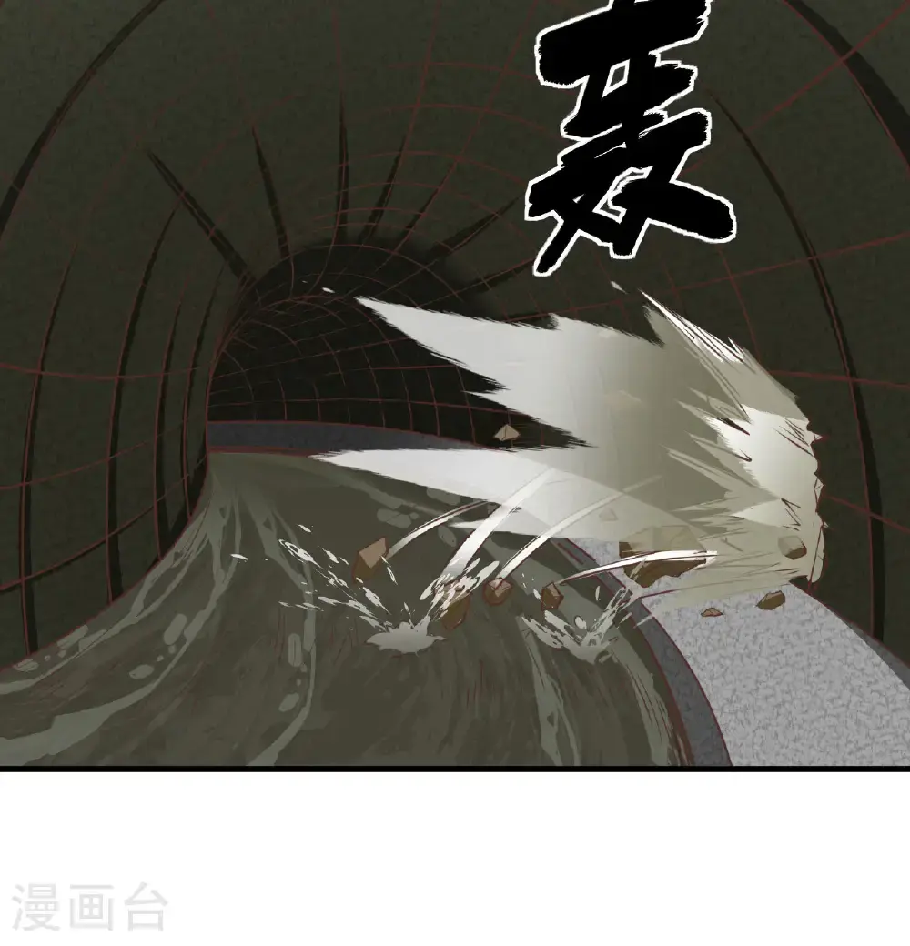 从今天开始当城主动漫第二季漫画,第503话3图