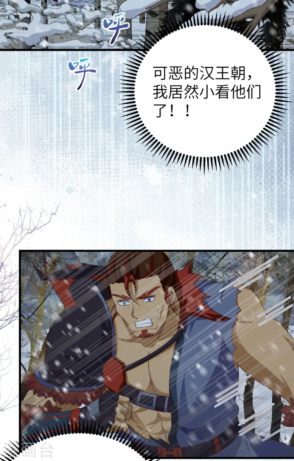 从今天开始当城主动漫第二季漫画,第464话3图