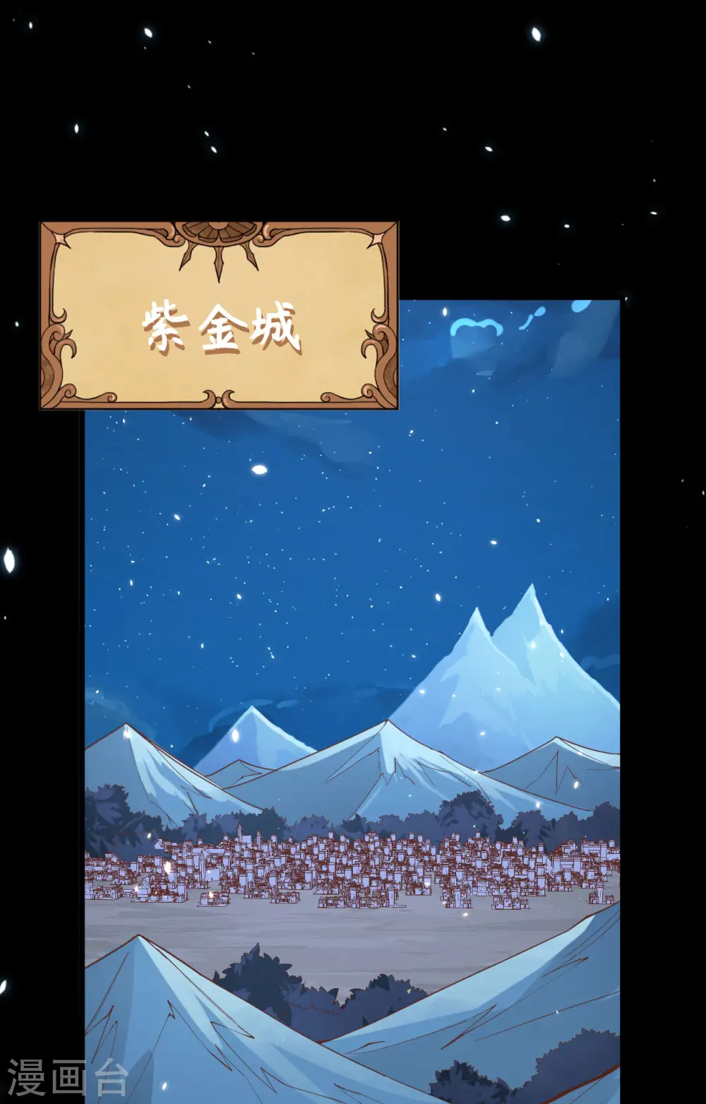 从今天开始当城主普通话漫画,第301话5图