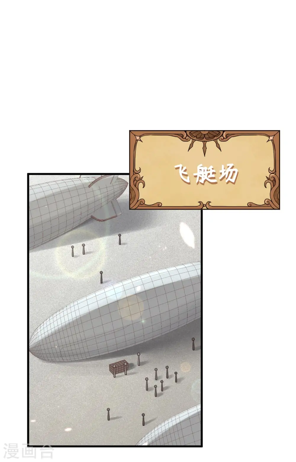 从今天开始当城主普通话漫画,第348话2图