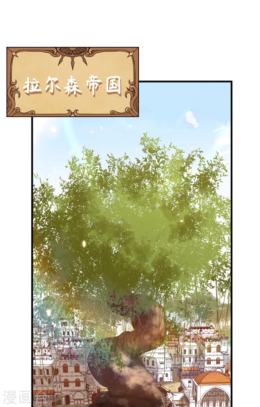 从今天开始当城主动漫第二季漫画,第307话2图