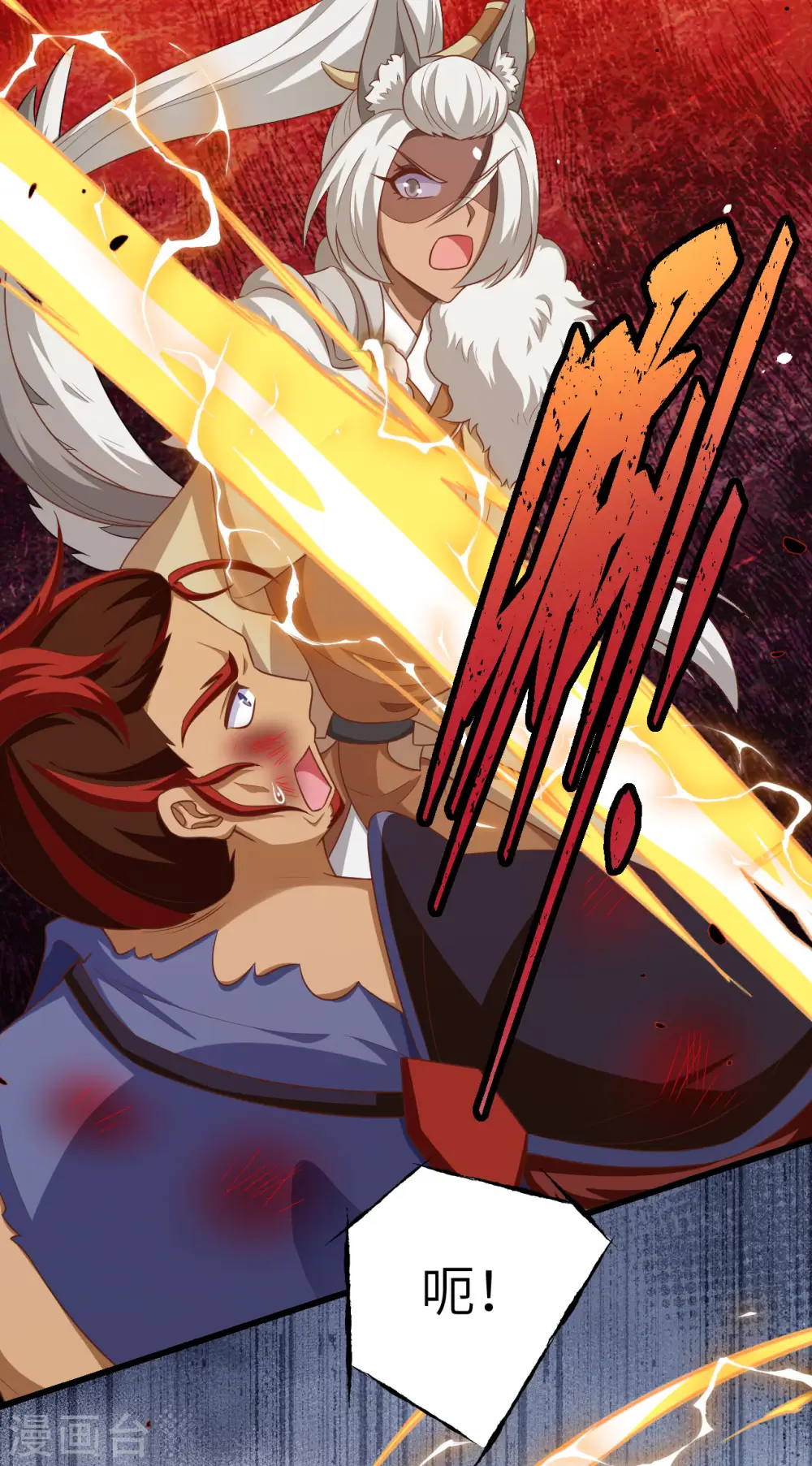 从今天开始当城主动漫第二季漫画,第465话4图