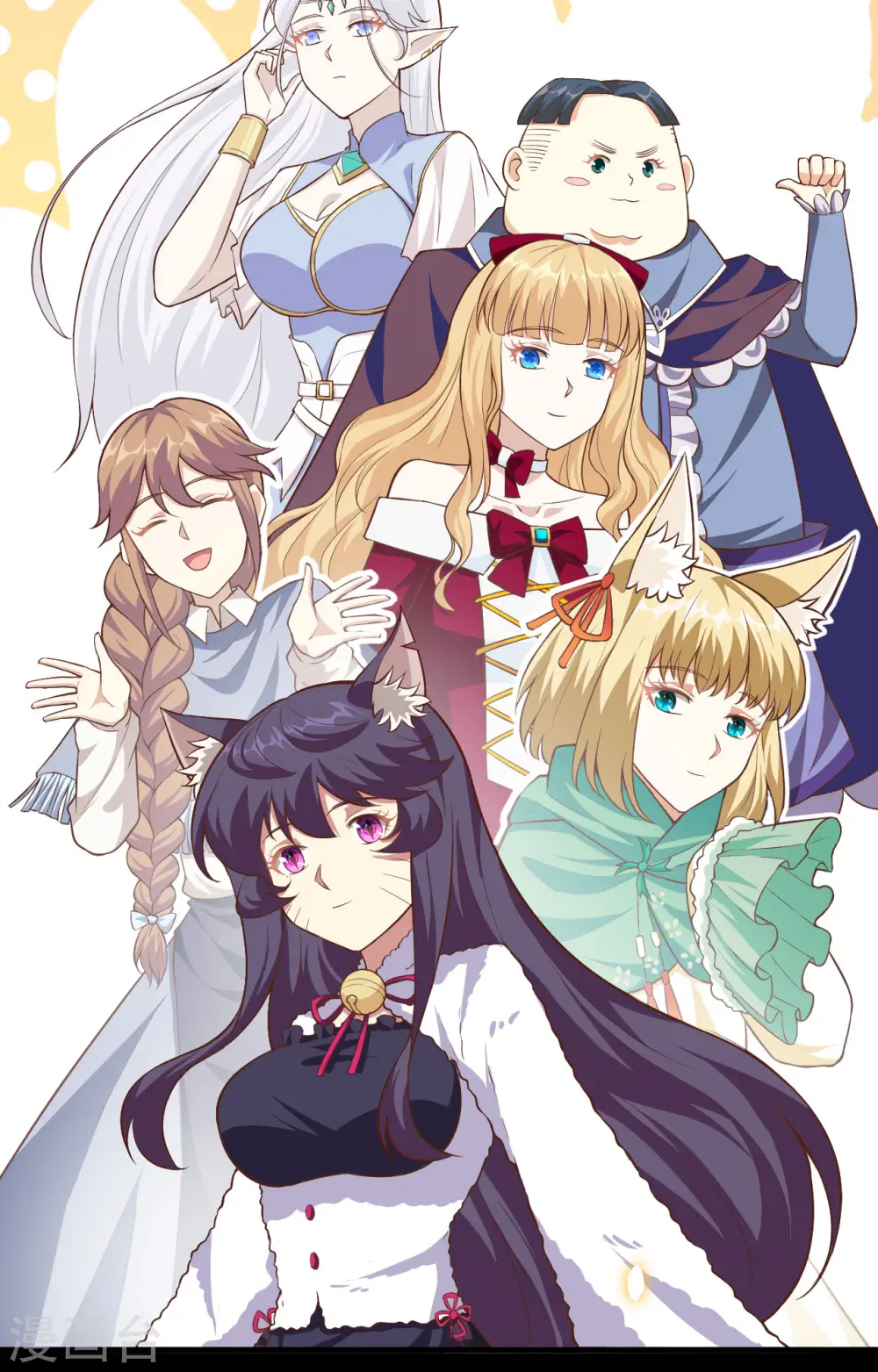 从今天开始当城主546漫画,第261话5图