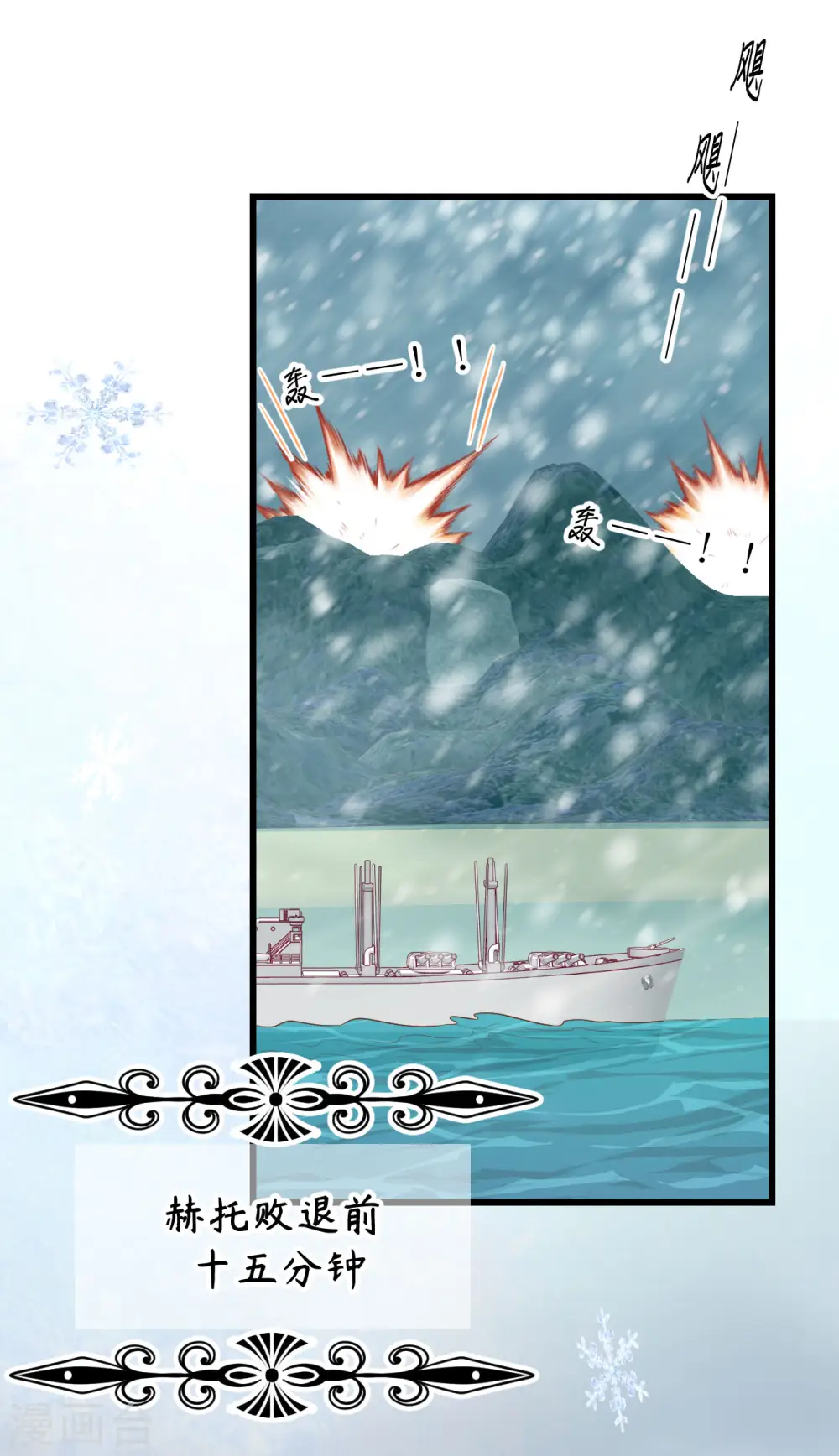 从今天开始当城主546漫画,第463话2图