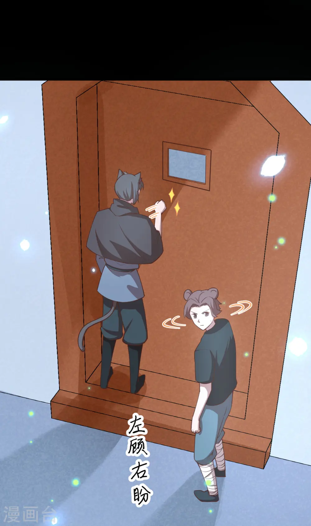 从今天开始当城主546漫画,第216话4图