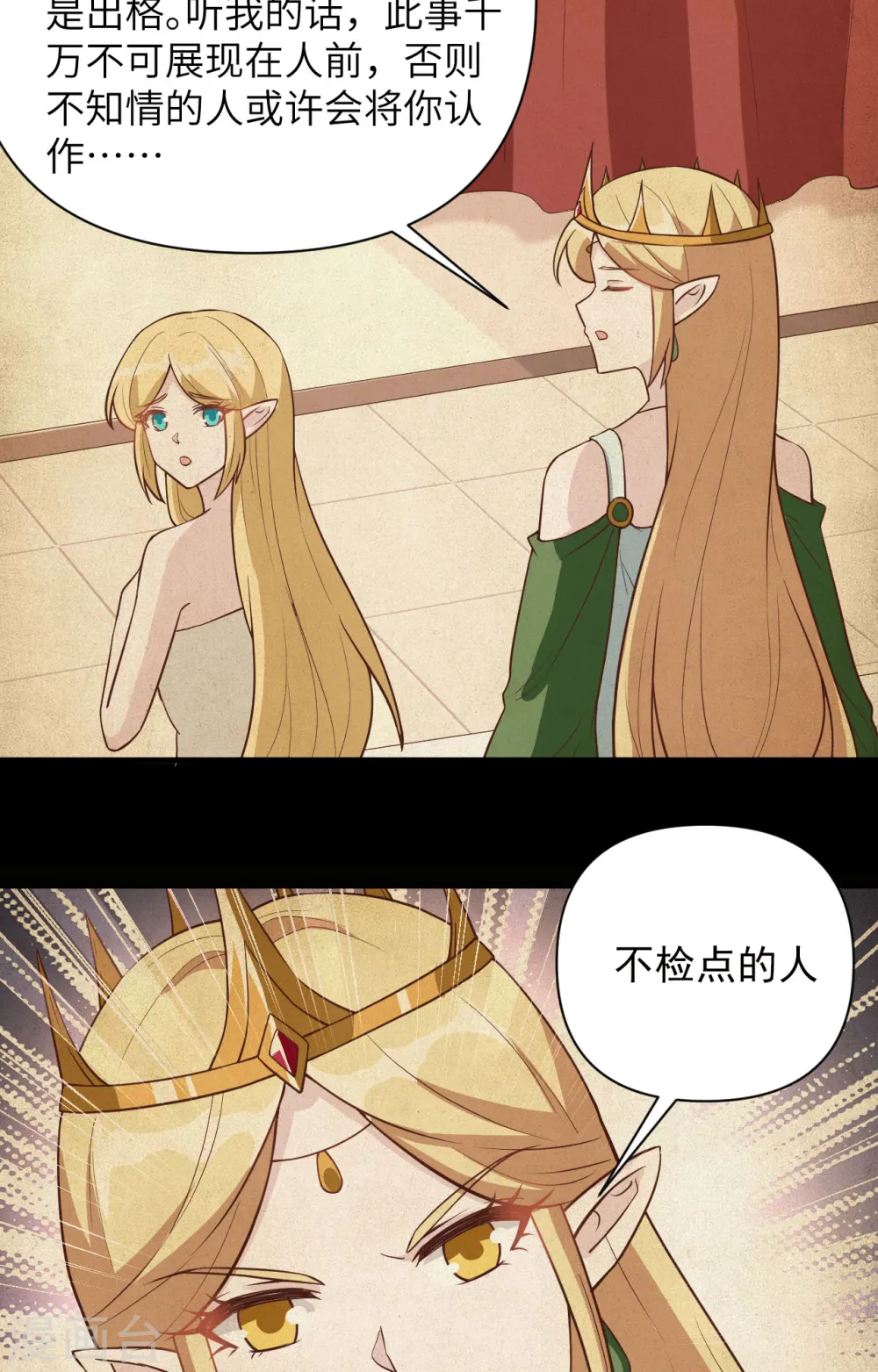 从今天开始当城主普通话漫画,第326话5图