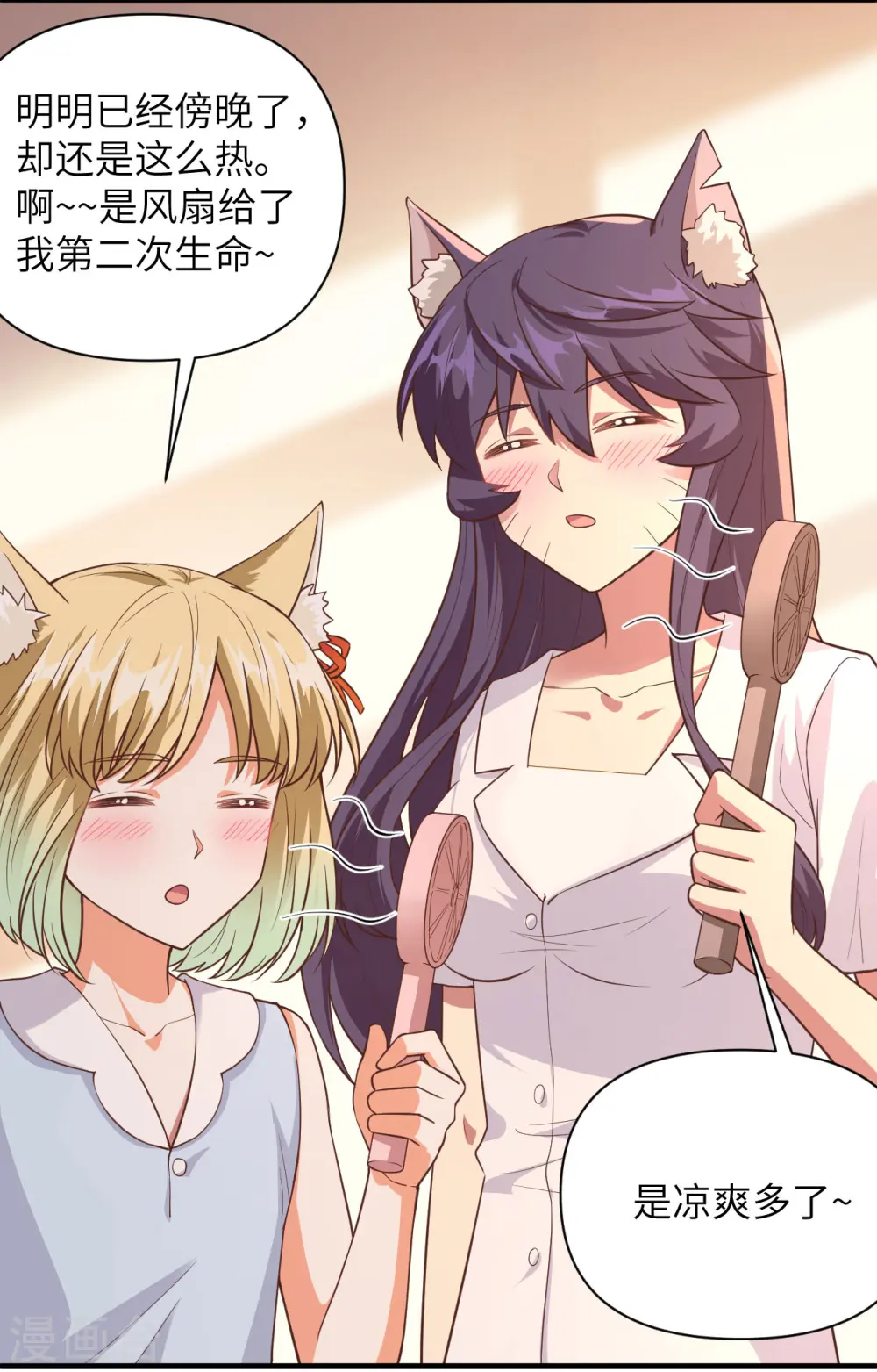 从今天开始当城主动漫完整版漫画,第320话3图