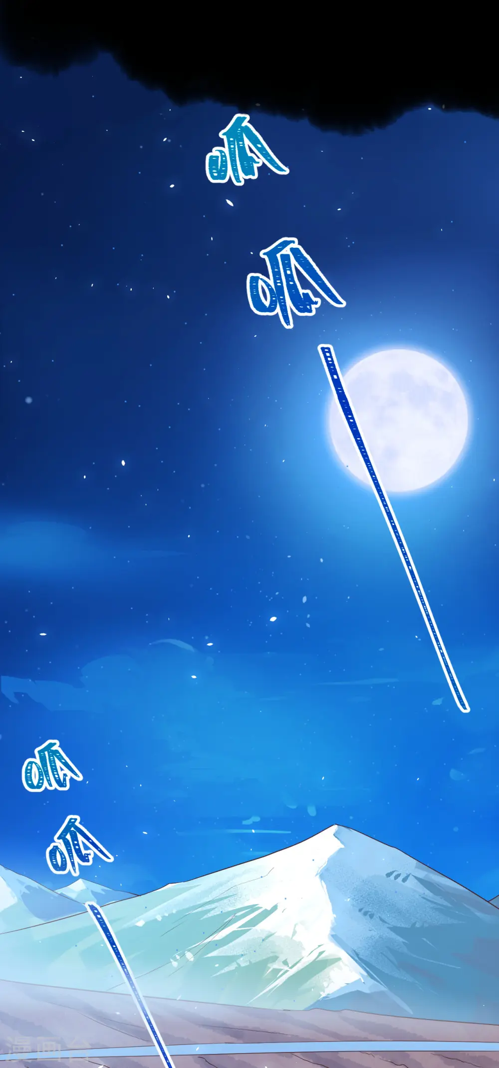 从今天开始当城主一口气看完系列漫画,第180话2图