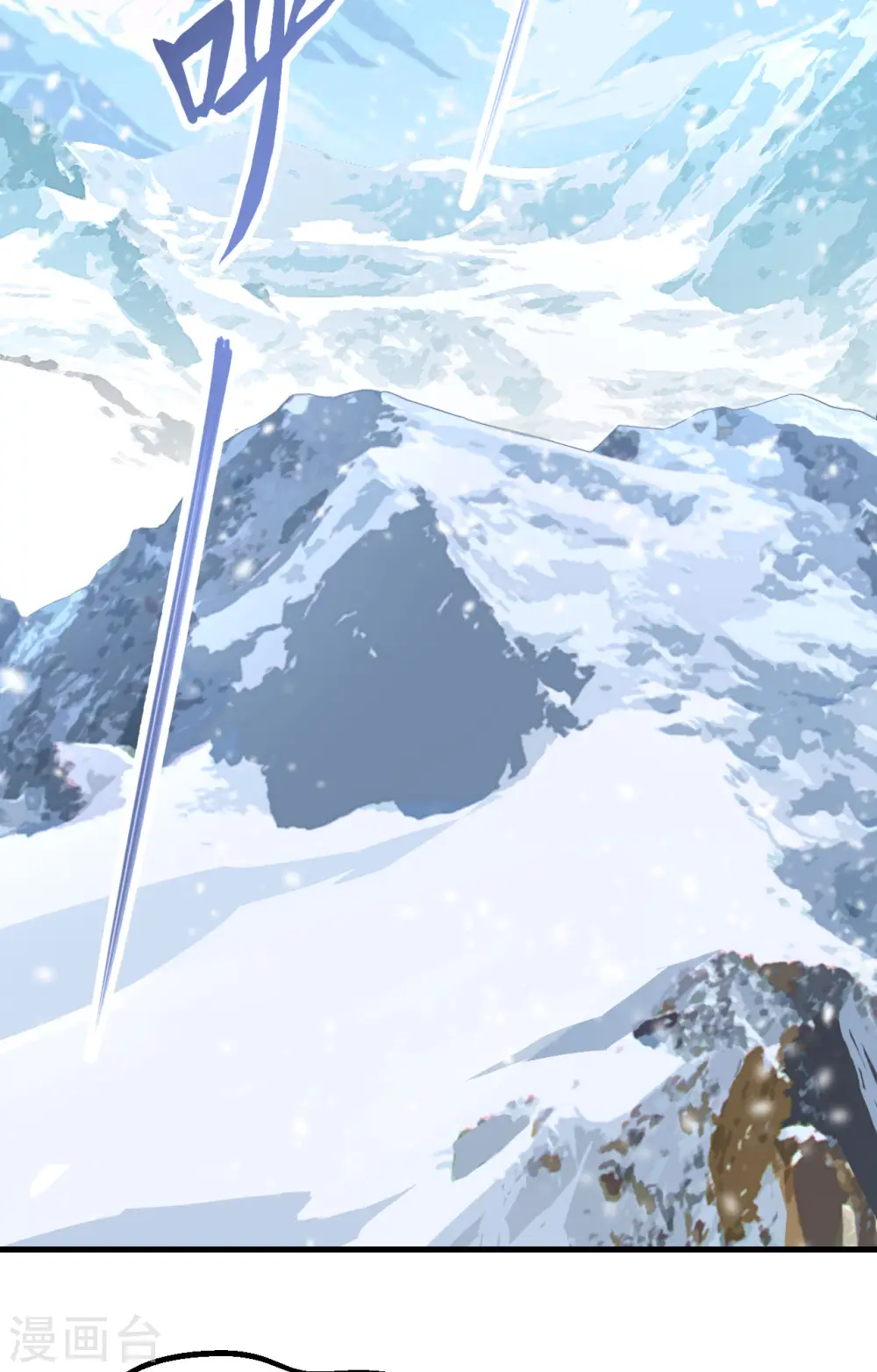 从今天开始当城主动漫第二季漫画,第246话3图