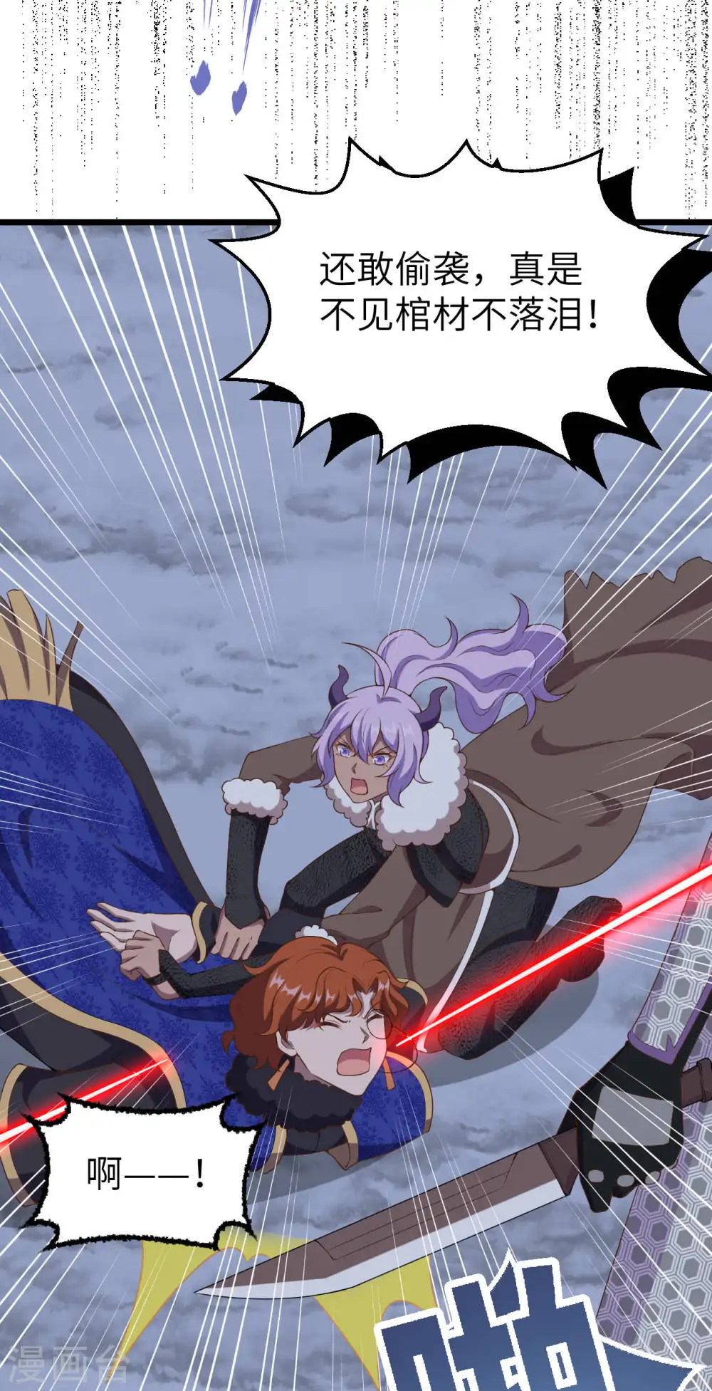 从今天开始当城主546漫画,第406话4图