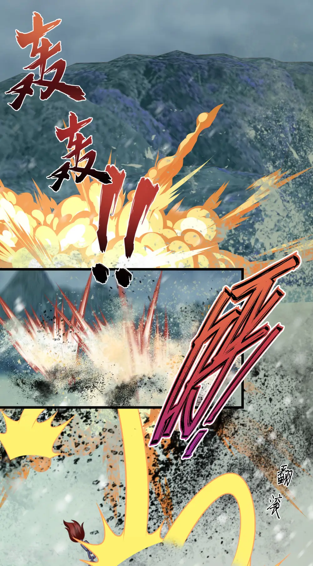 从今天开始当城主动漫第二季漫画,第465话2图