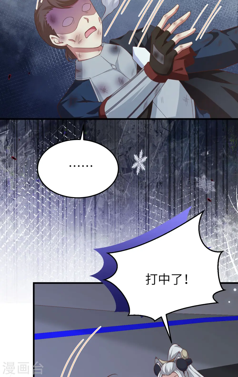 从今天开始当城主动漫完整版漫画,第461话4图