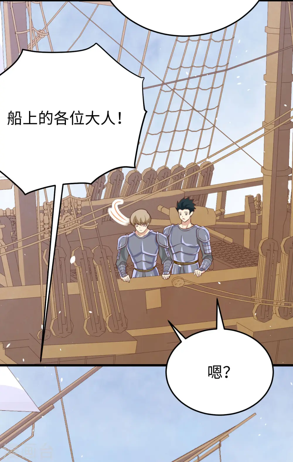 从今天开始当城主小说免费看漫画,第163话4图