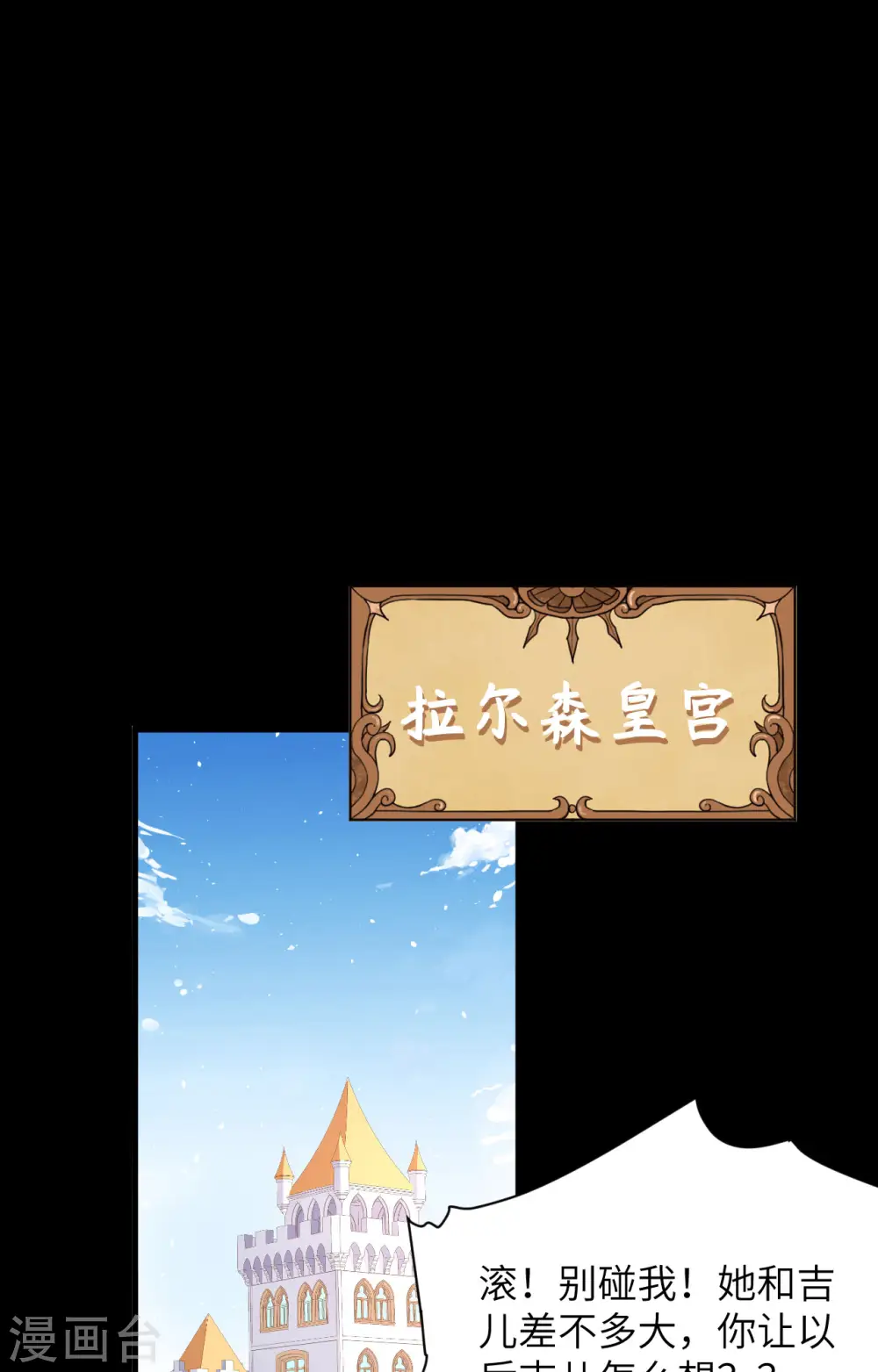 从今天开始当城主笔趣阁漫画,第345话2图