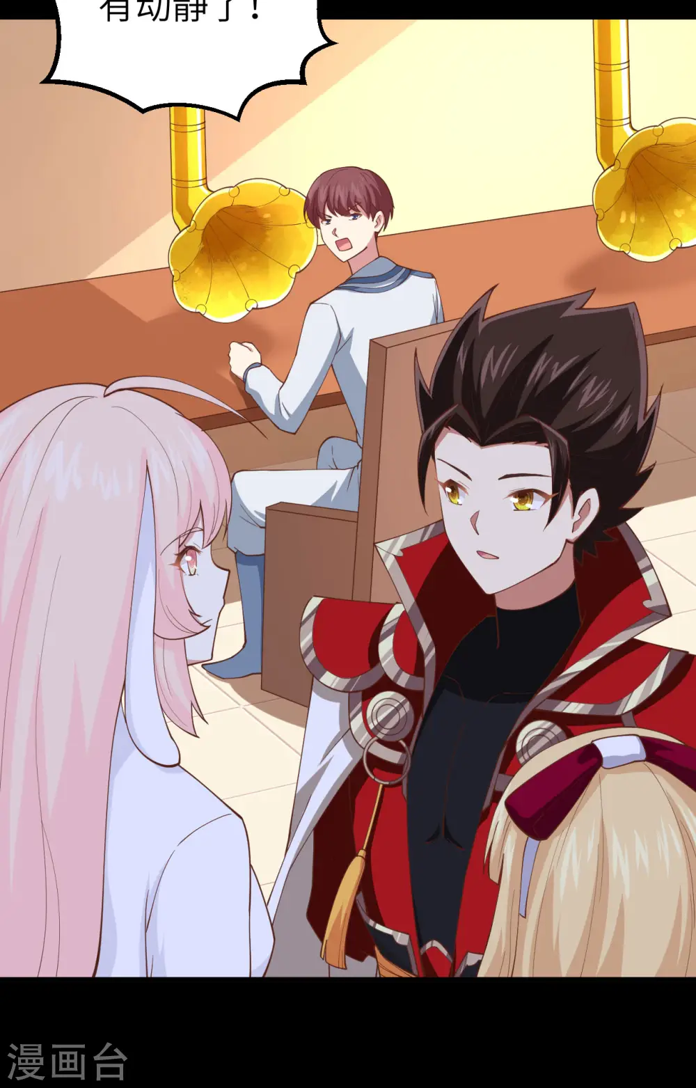 从今天开始当城主动漫第二季漫画,第257话4图