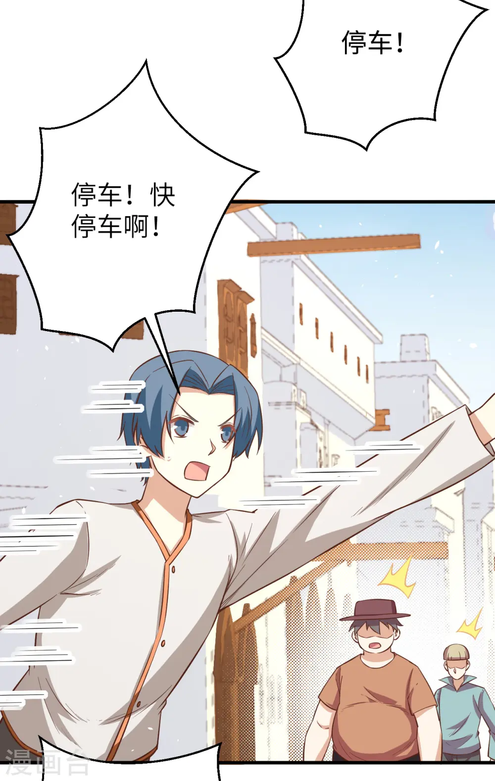 从今天开始当城主546漫画,第177话4图