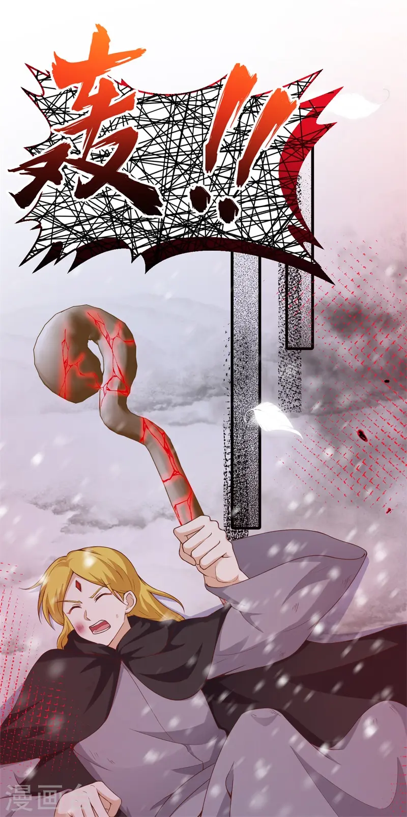 我在异界有座城漫画,第420话2图