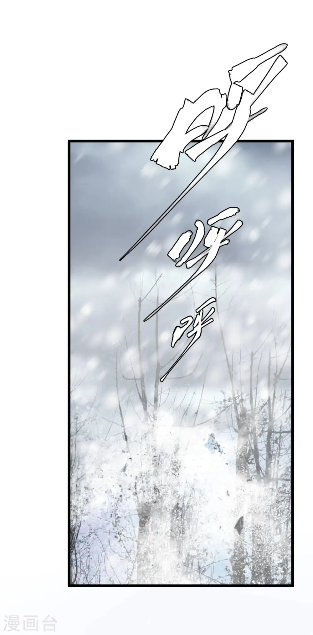 从今天开始当城主动漫第二季漫画,第407话2图