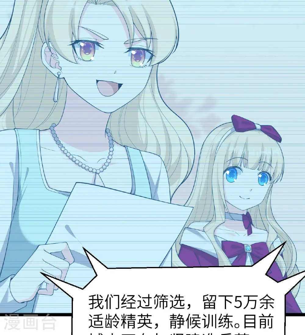 从今天开始当城主动漫第二季漫画,第529话5图