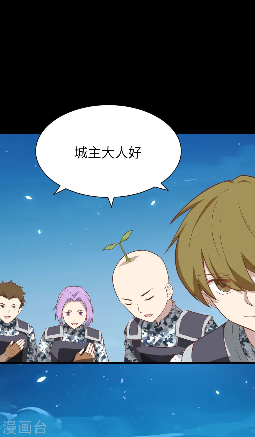 从今天开始当城主546漫画,第144话5图