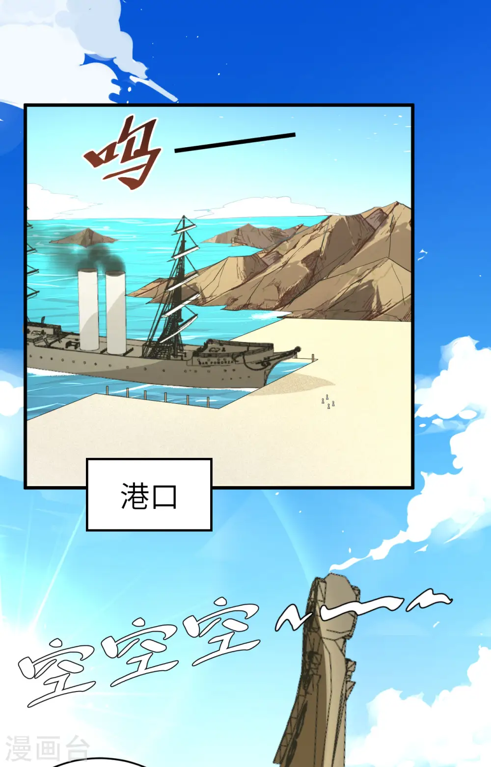 从今天开始当城主546漫画,第310话2图