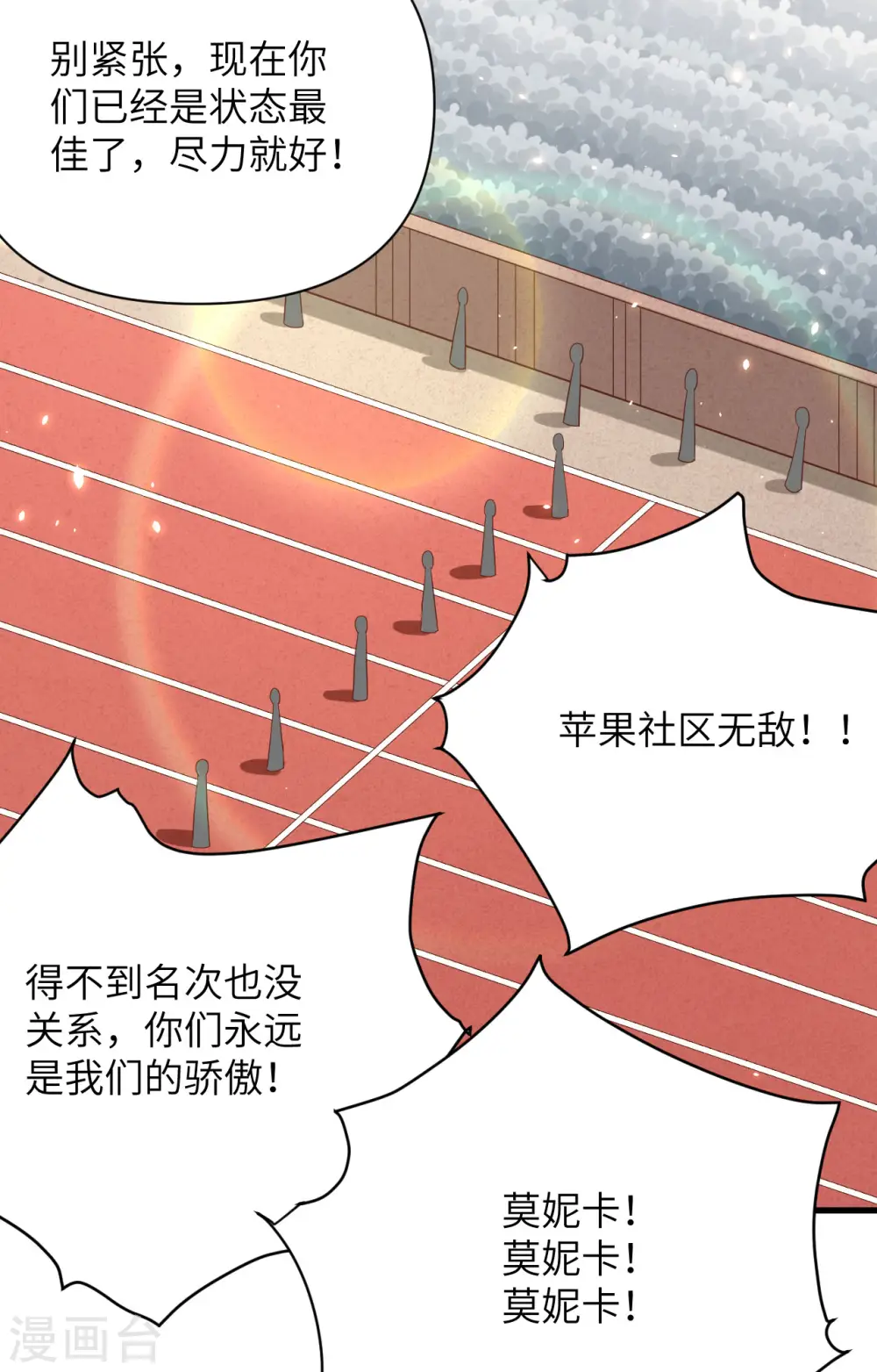 从今天开始当城主完整版免费看漫画,第334话3图