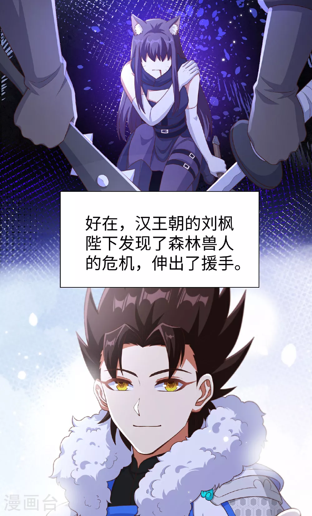 从今天开始当城主普通话漫画,第477话5图