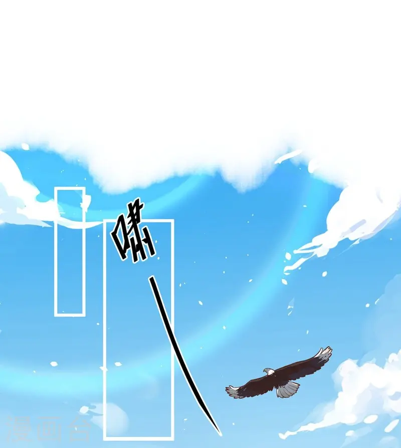 从今天开始当城主546漫画,第134话2图