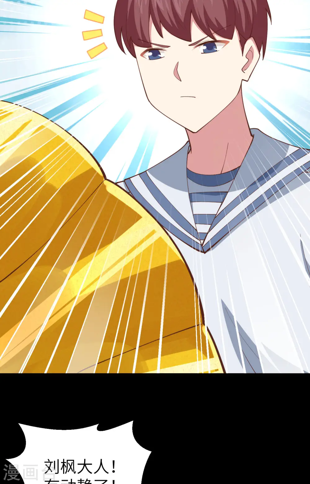 从今天开始当城主动漫第二季漫画,第257话3图