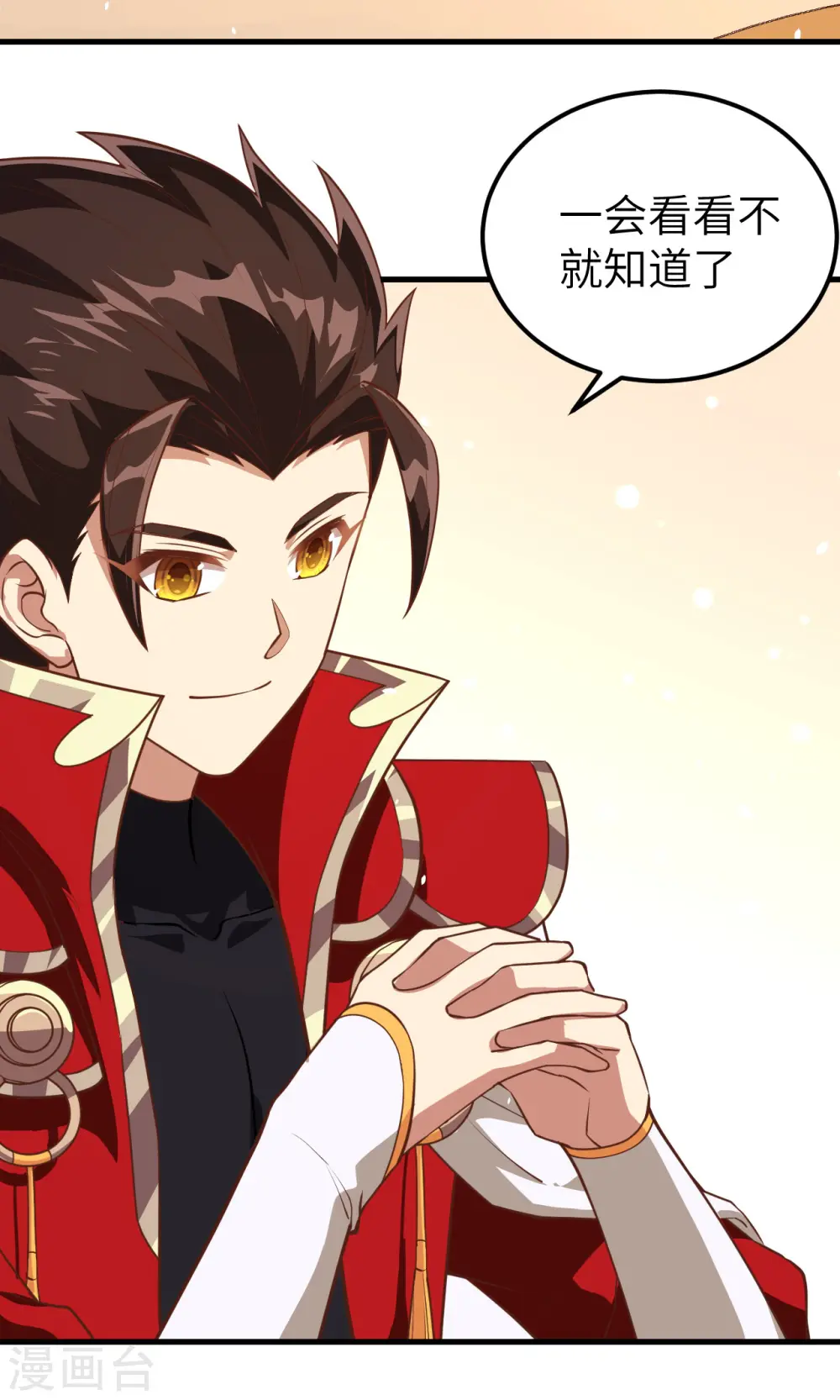 从今天开始当城主动漫第二季漫画,第211话4图