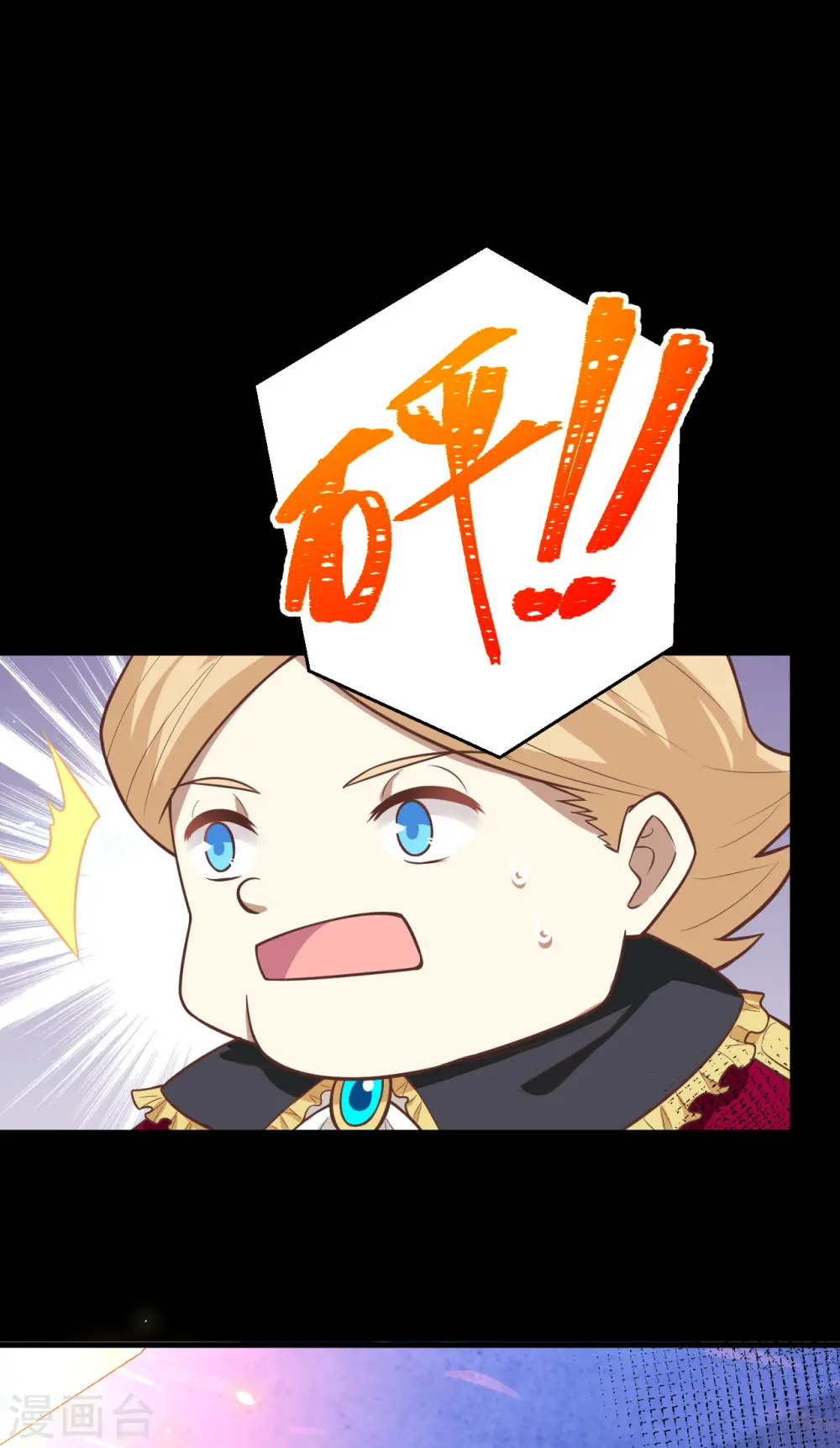 从今天开始当城主小说免费听漫画,第190话3图