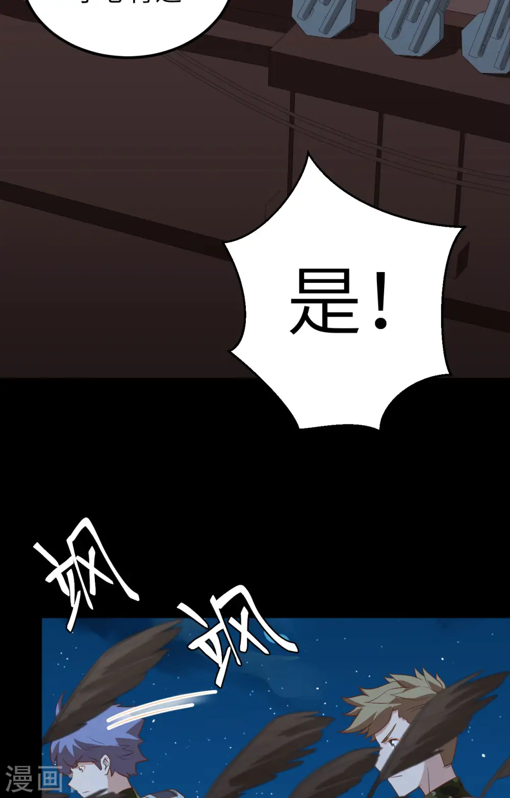 从今天开始当城主普通话漫画,第280话4图