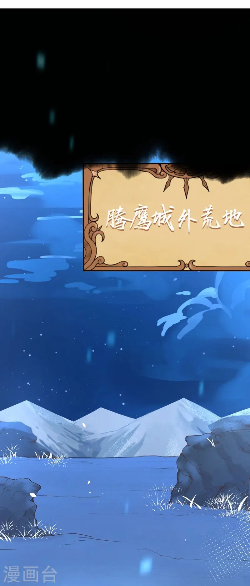 从今天开始当城主动漫第二季漫画,第131话2图