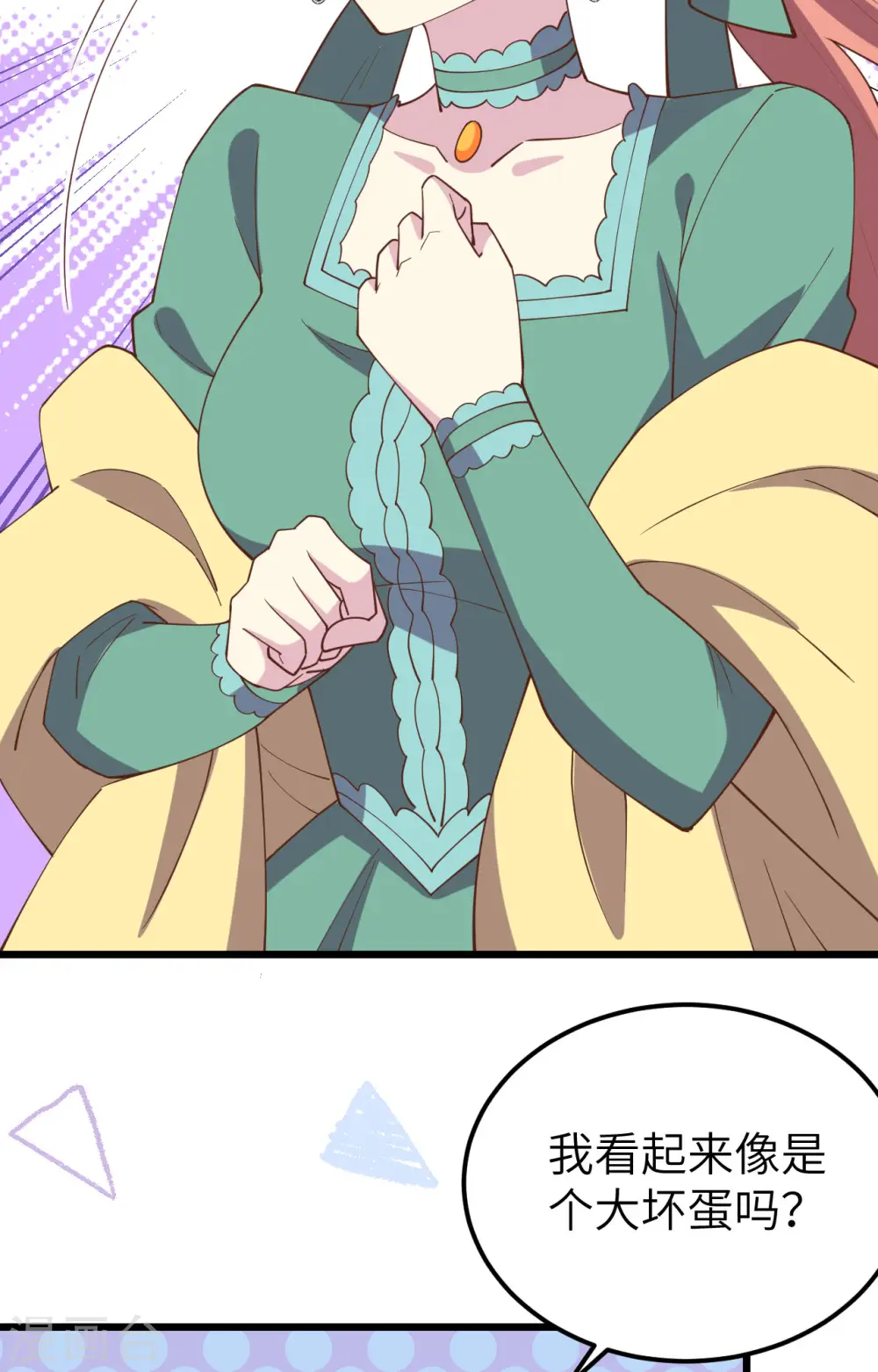 从今天开始当城主普通话漫画,第434话5图