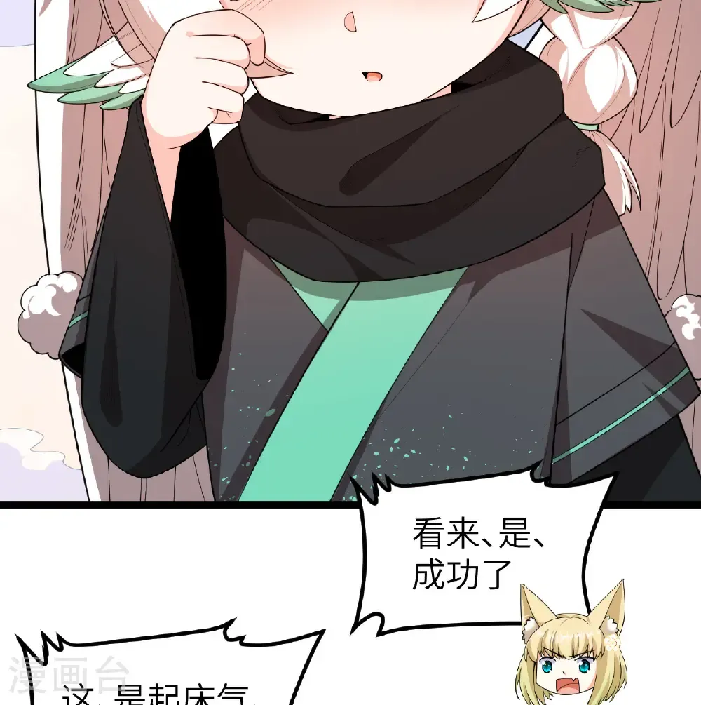 从今天开始当城主546漫画,第527话3图