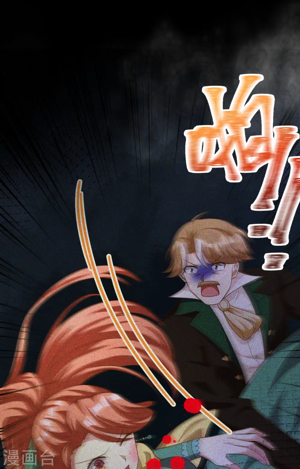 从今天开始当城主动漫第二季漫画,第426话2图