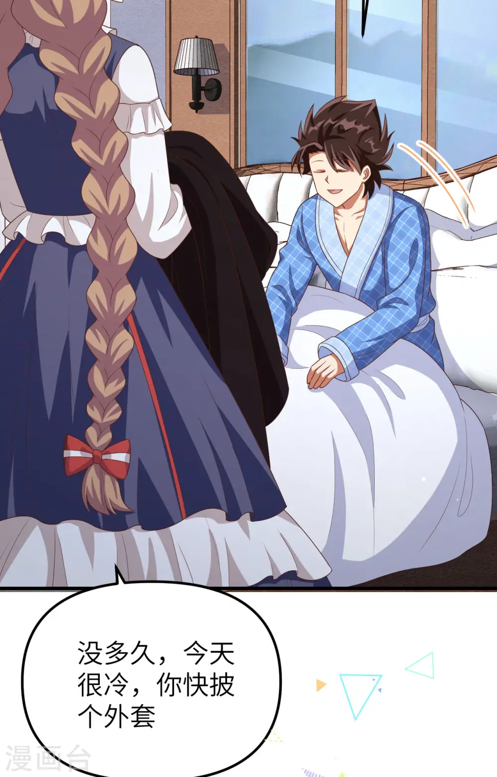 从今天开始当城主普通话漫画,第374话4图