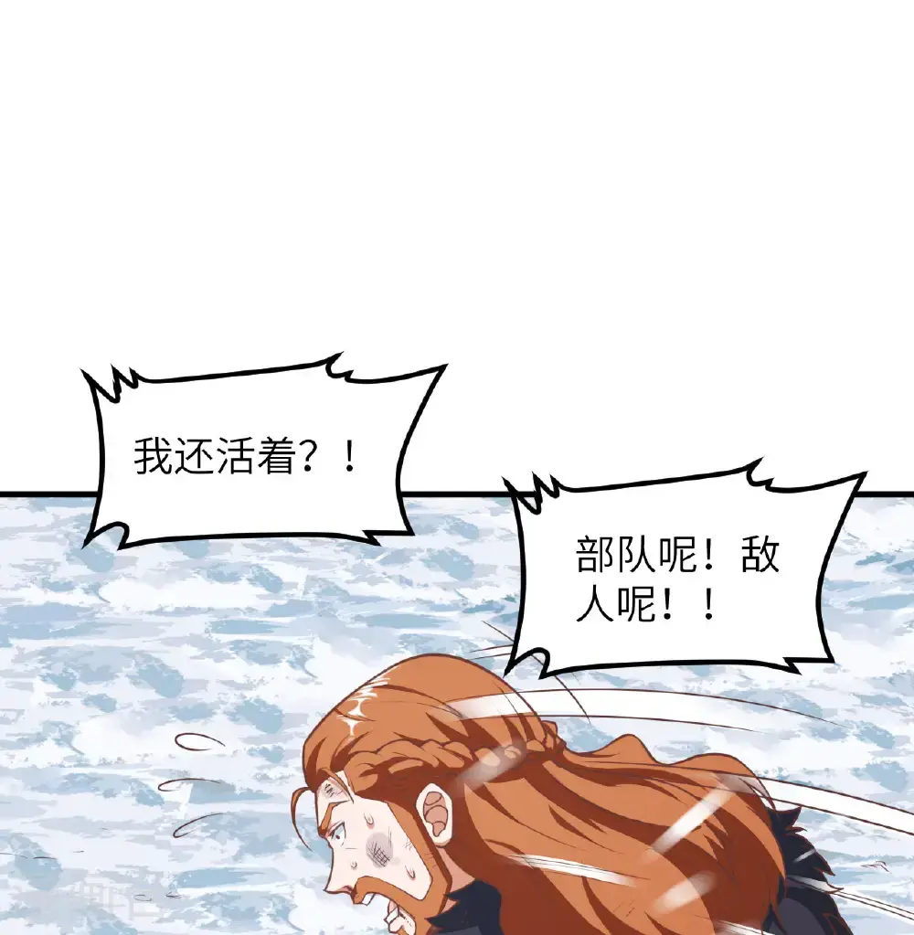 从今天开始当城主动漫第二季漫画,第509话5图