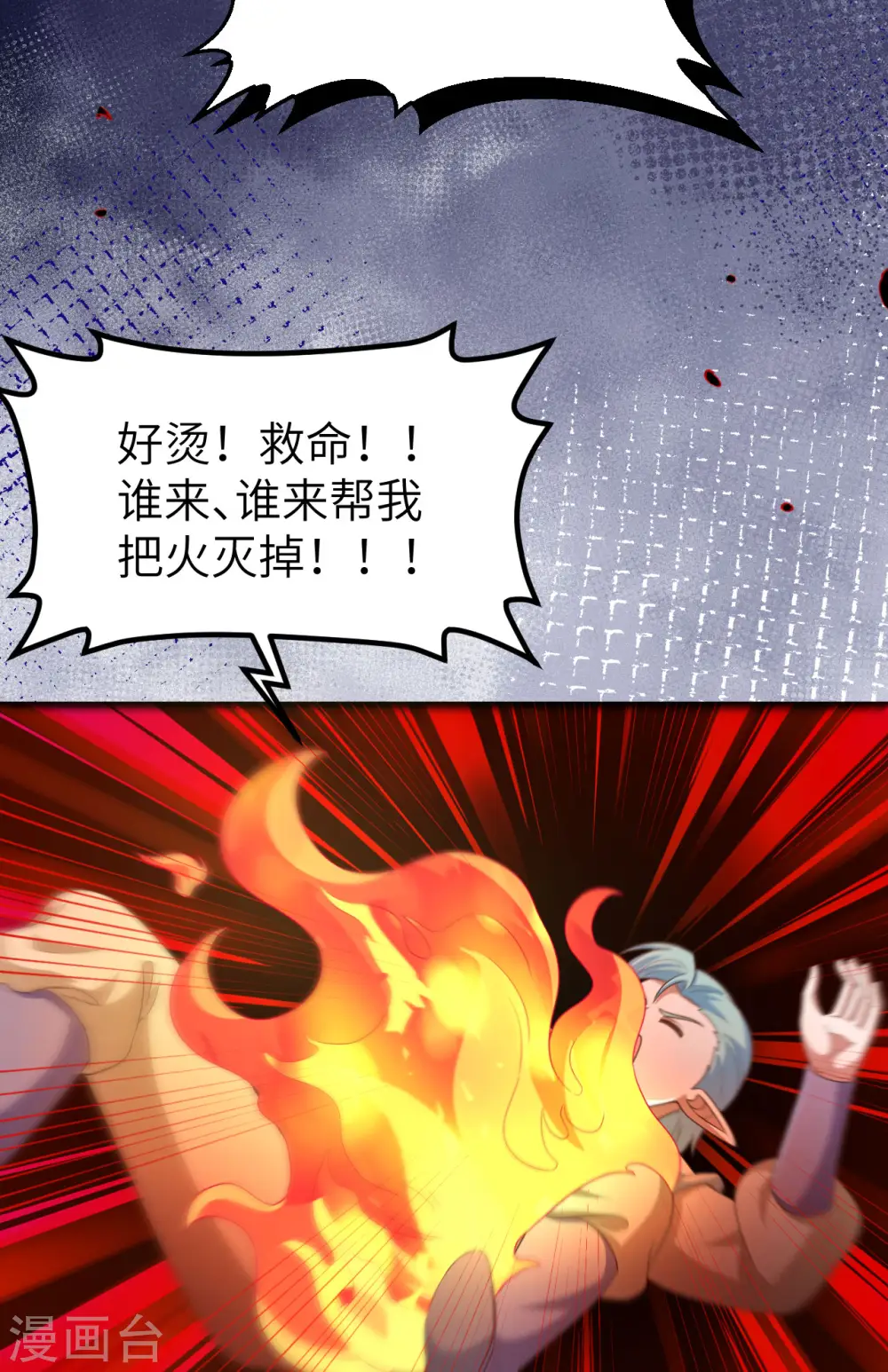 从今天开始当城主漫画全集免费漫画,第459话5图