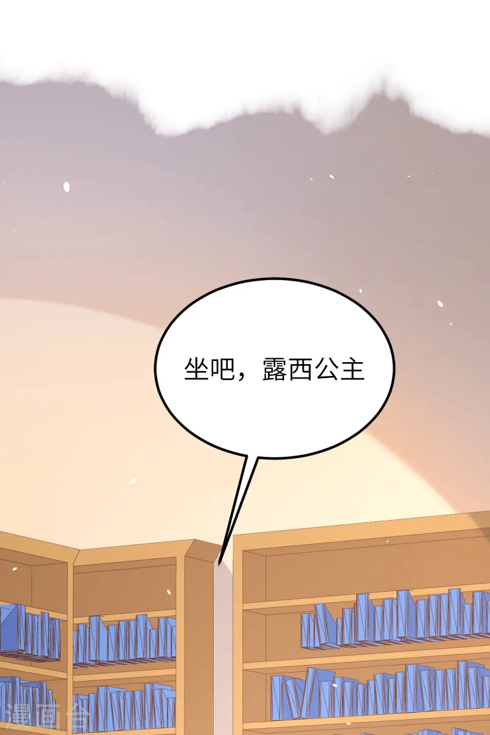 从今天开始当城主动漫第二季漫画,第184话2图